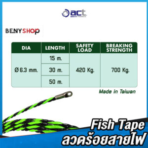 ลวดร้อยสายไฟ Fish Tape Brand ACT